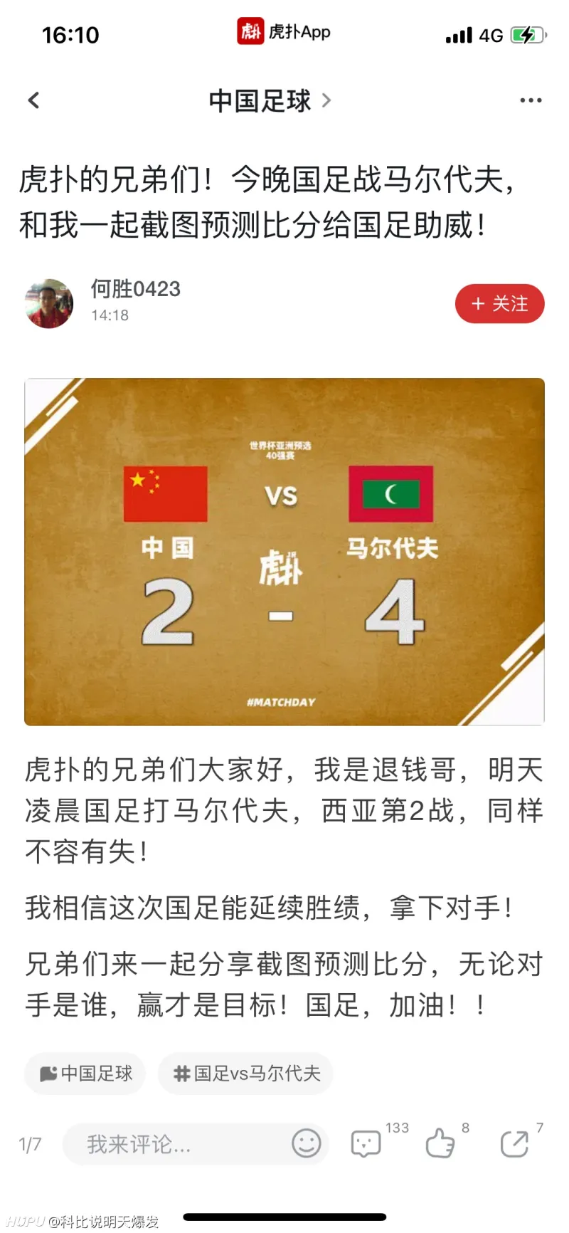 数据快(北美联赛决赛)马尔代夫对峙基里巴斯比分淘汰赛成绩-独家新闻 数据快(北美联赛决赛)马尔代夫对峙基里巴斯比分淘汰赛成绩-独家新闻