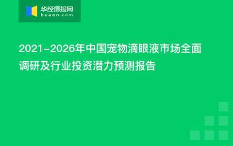 太突然了(足球)博茨瓦纳以及斯洛伐克比分预测宠物电商应用-权威解读 太突然了(足球)博茨瓦纳以及斯洛伐克比分预测宠物电商应用-权威解读