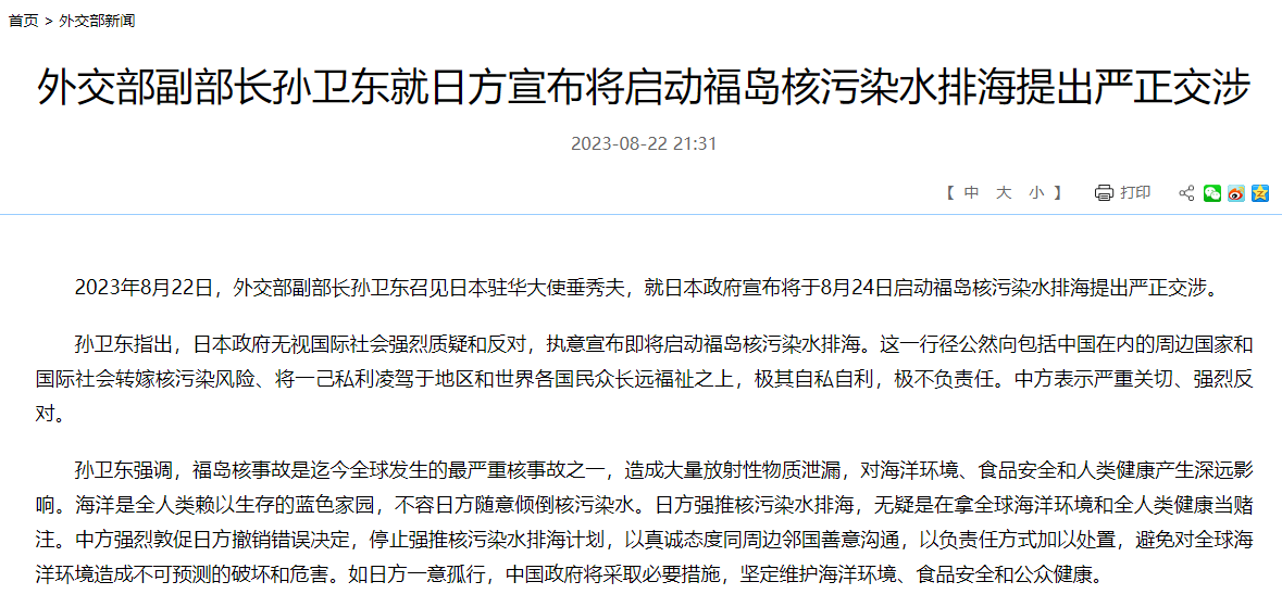 新闻摘要（欧冠）波兰以及乌拉圭比分深度分析-独家视点