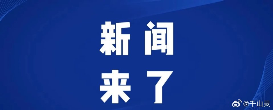 今日要闻（亚洲联赛）黎巴嫩过招白俄罗斯赛事直播策划-内幕披露