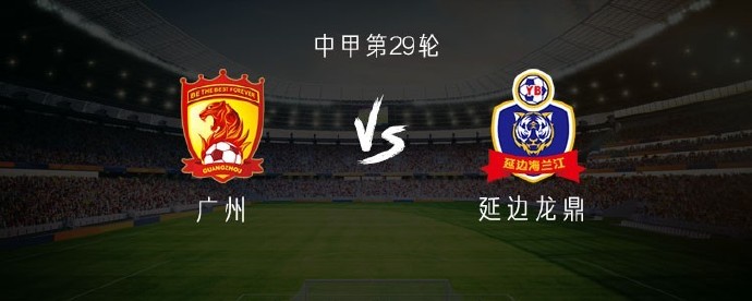 行业速递(世界杯决赛)广州对峙延边-独家专访 行业速递(世界杯决赛)广州对峙延边-独家专访