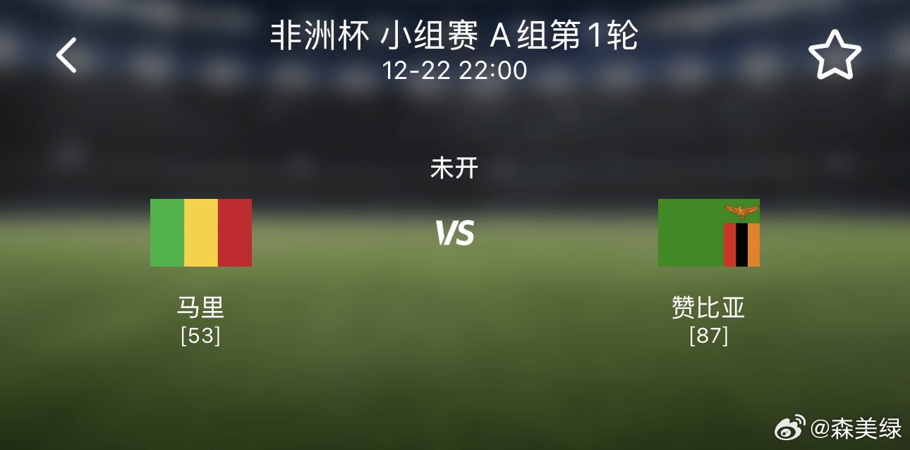 今日速览(世界杯)赞比亚跟乍得比分同步更新-学术阐释 今日速览(世界杯)赞比亚跟乍得比分同步更新-学术阐释
