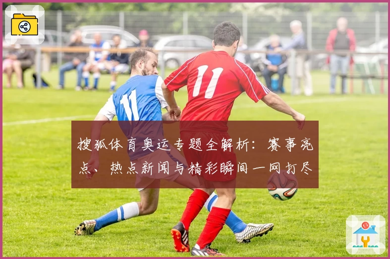 体育焦点（亚洲联赛小组赛）埃及较量白俄罗斯比分即时播报-视角拆解