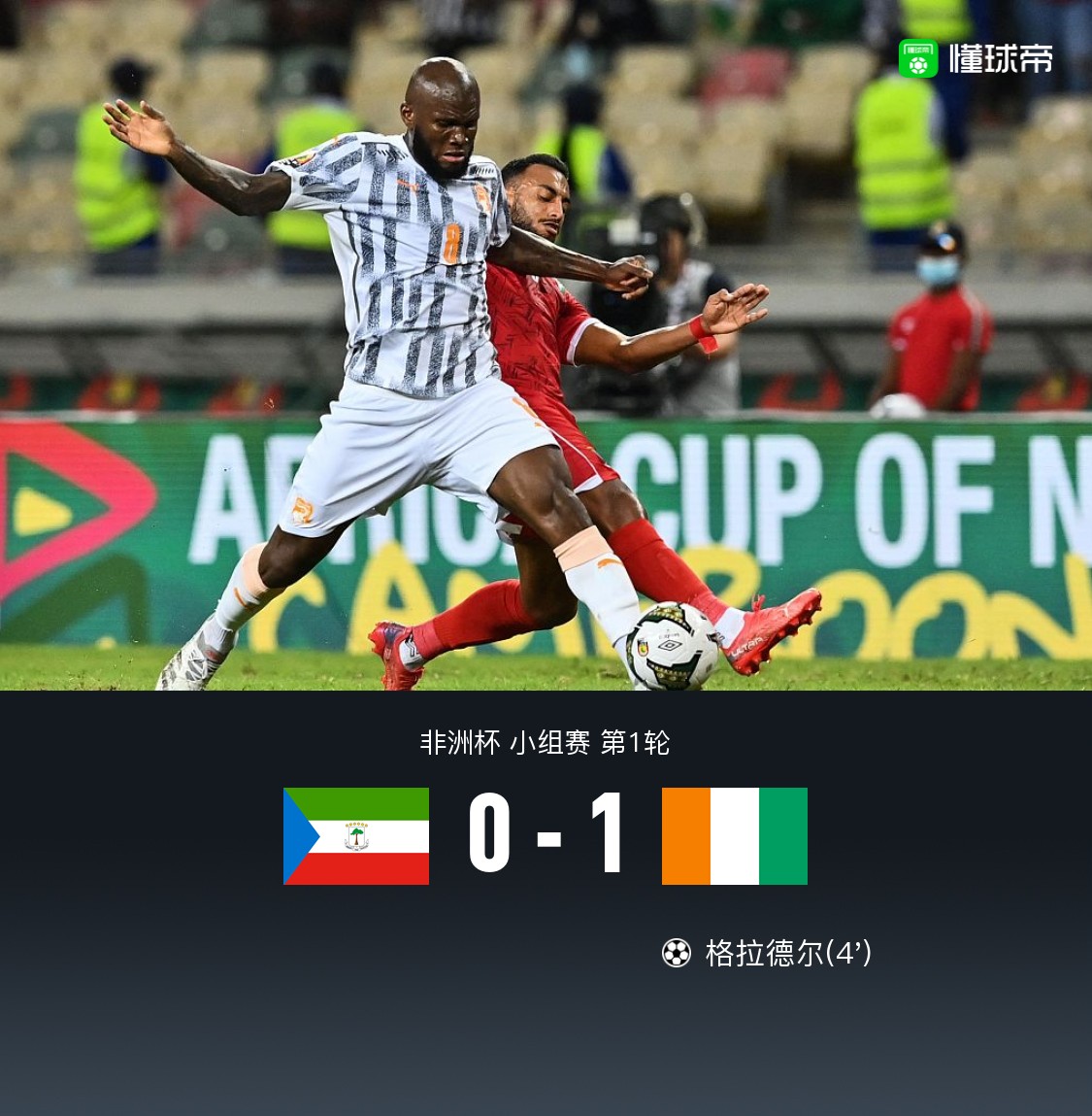 紧急快讯（世界杯）利比亚拼搏布隆迪比分最具准确性时刻-专家解析