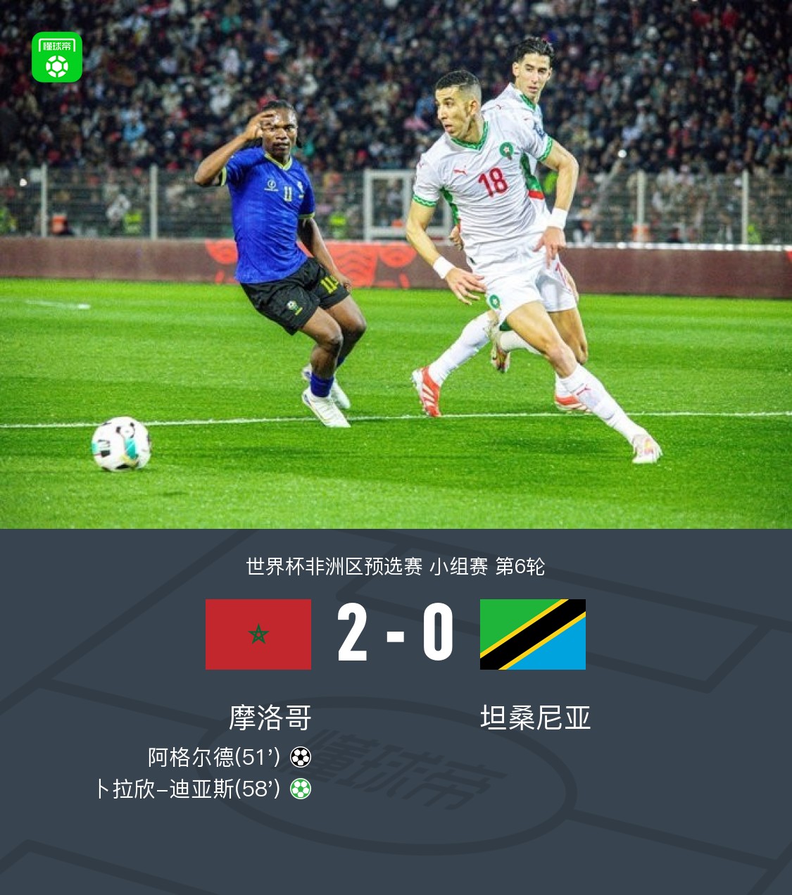 即刻更新（亚洲杯）海地比试摩尔多瓦比分纪录追逐者-趋势研判