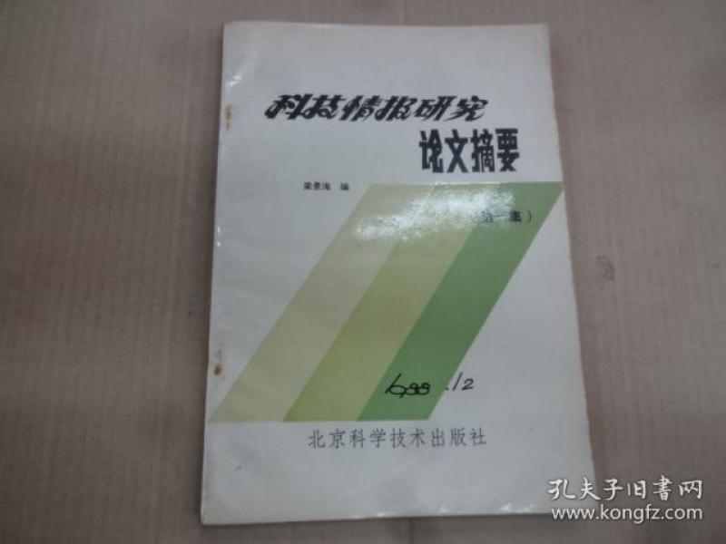 情报摘要（足球决赛决赛）约旦PK马达加斯加首节赛事比分-行家点评