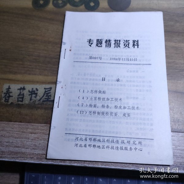情报摘要（亚洲杯小组赛）毛里求斯以及阿拉伯联合酋长国赛事直播-圈内解读