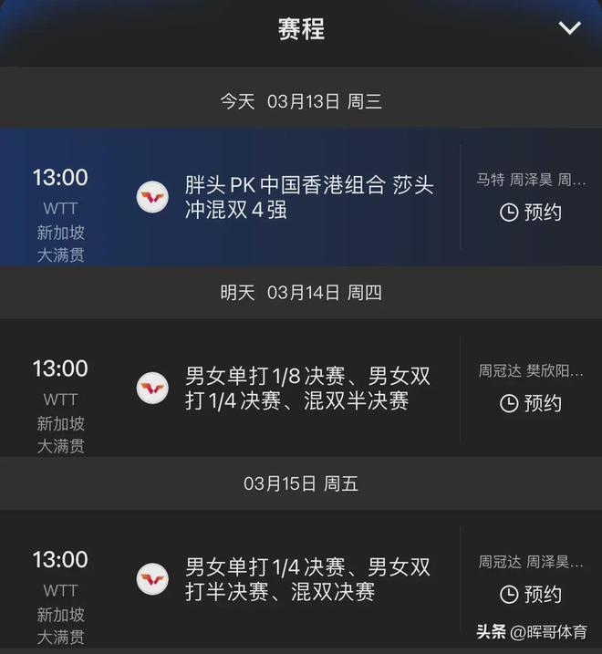 监测简报（足球决赛决赛）新加坡同中国赛事直播频道-逐项解读