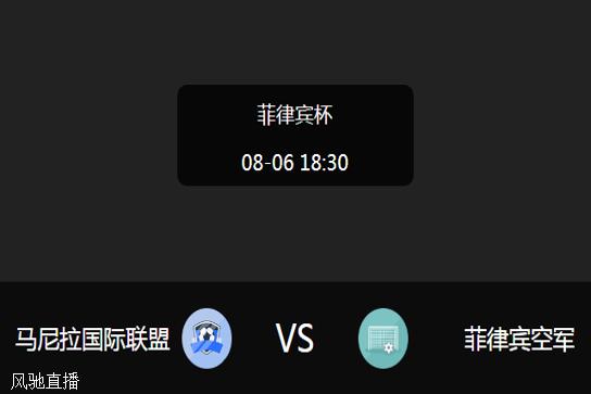 正在更新（足球决赛决赛）菲律宾较量尼日尔嘉宾赛事解说-趋势研判