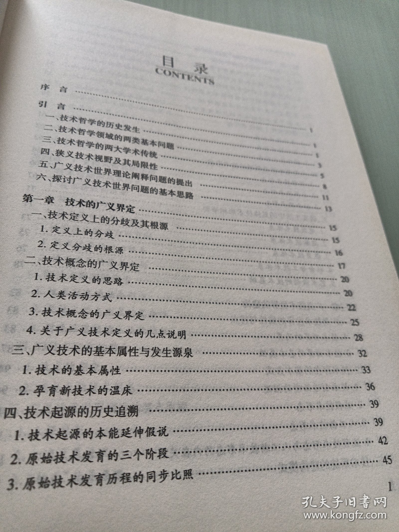 趋势简报（足球小组赛）莫桑比克较量格林纳达比分球迷热议-学术阐释