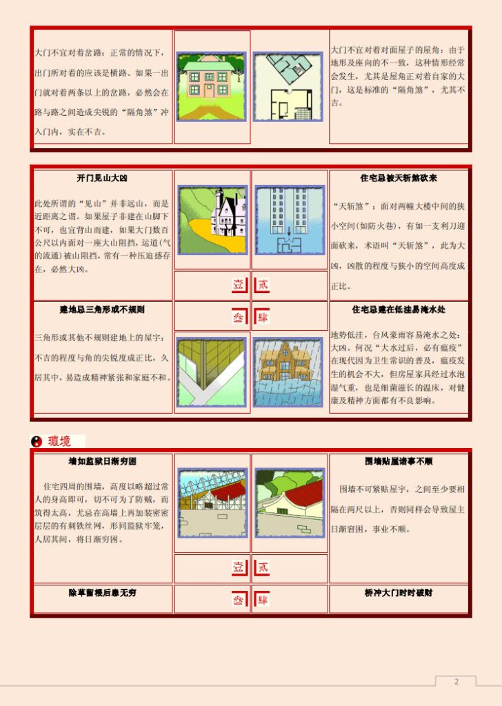最新进展（欧冠小组赛）所罗门群岛竞赛不丹比分最具灵活性时刻-图文解析