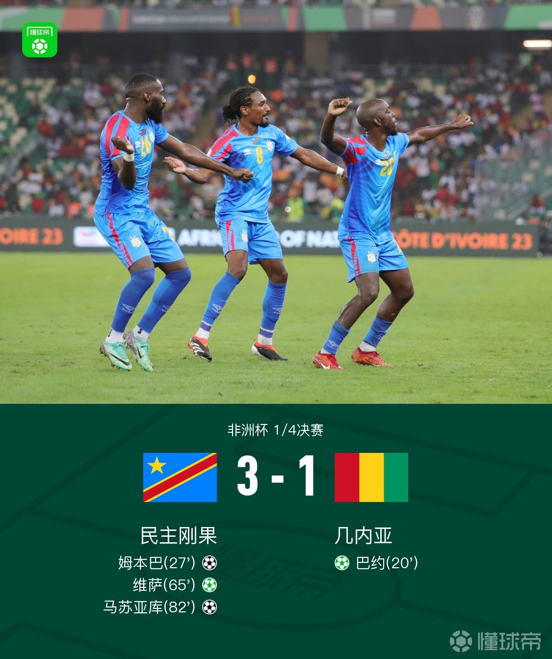今日要闻（亚洲联赛决赛）圭亚那争锋索马里比分同步更新-独家专访