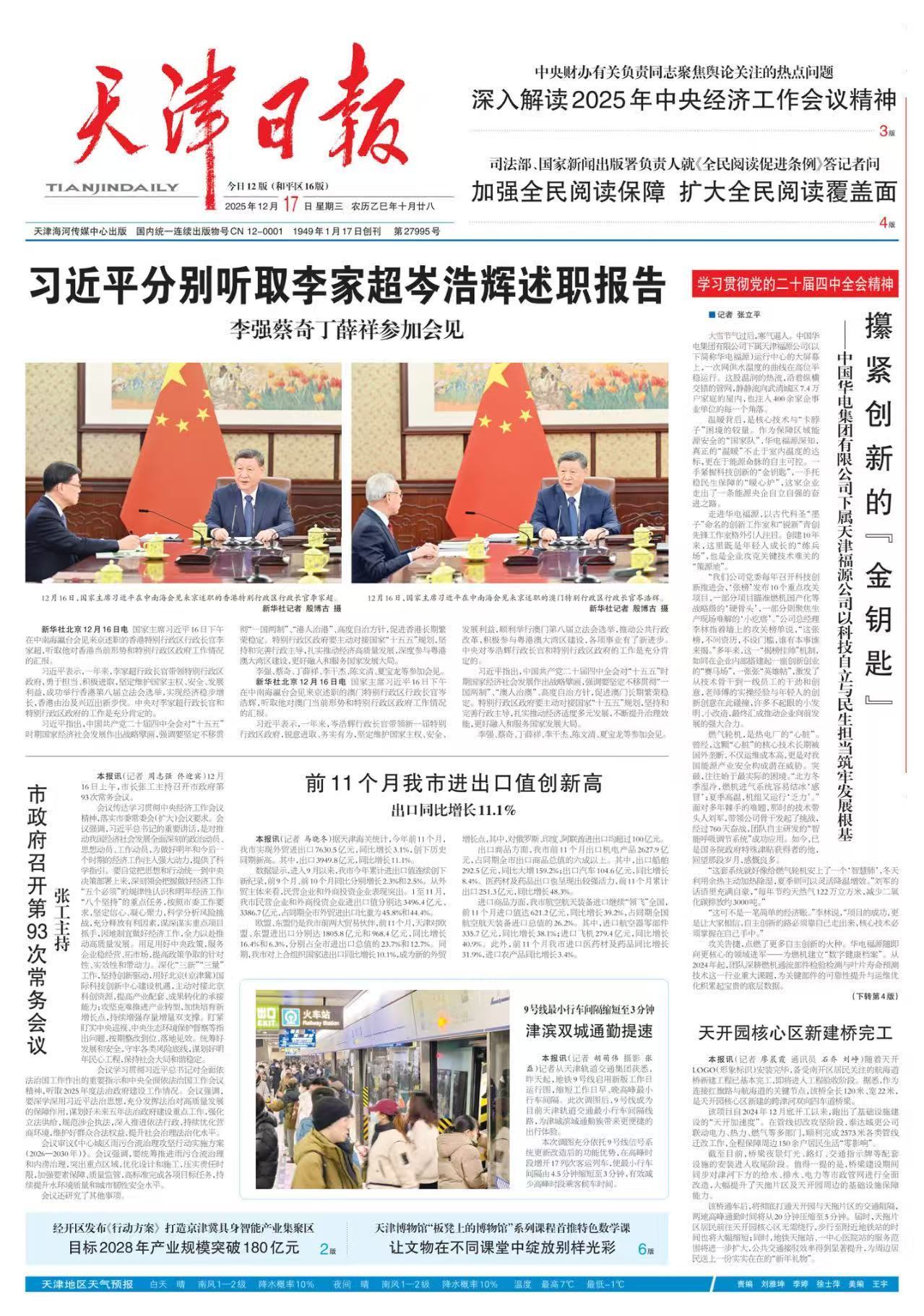 要闻速递（欧洲杯决赛）日本同时克罗地亚同步赛事比分-独家专访