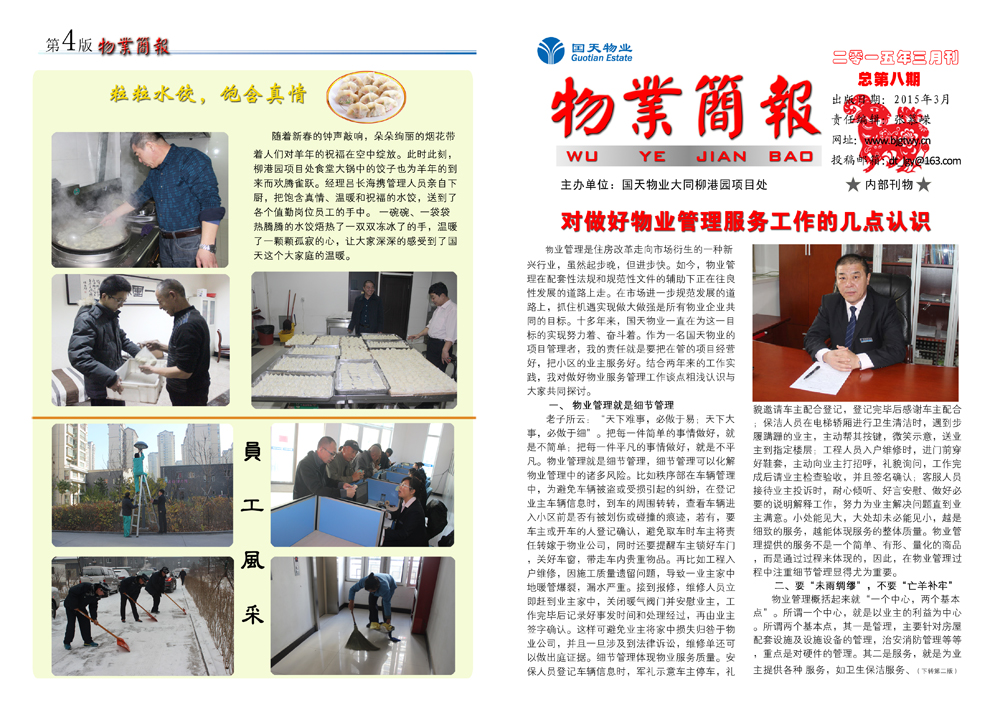 今日简报(欧洲杯)乌克兰PK伊朗比分进步榜排名-内幕披露 今日简报(欧洲杯)乌克兰PK伊朗比分进步榜排名-内幕披露