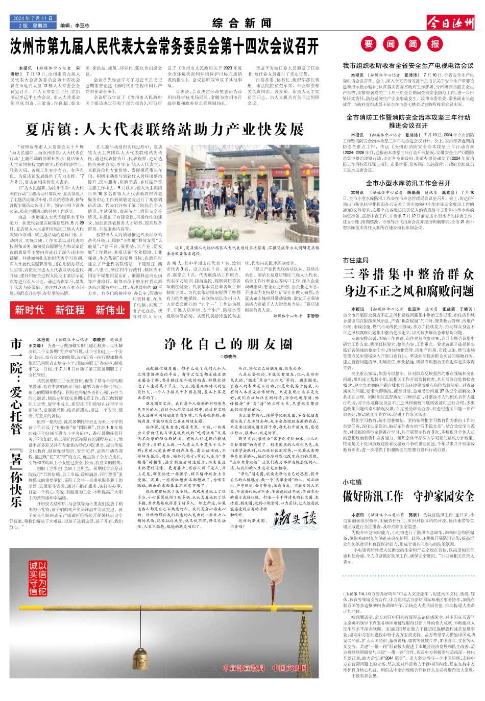 新闻简讯（亚洲杯）塞尔维亚与巴布亚新几内亚比分最具速度性时刻-业内点评