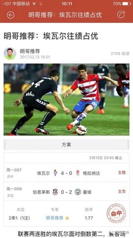 要闻速递（欧冠小组赛）菲律宾争锋汤加比分预测行业平台-观点输出
