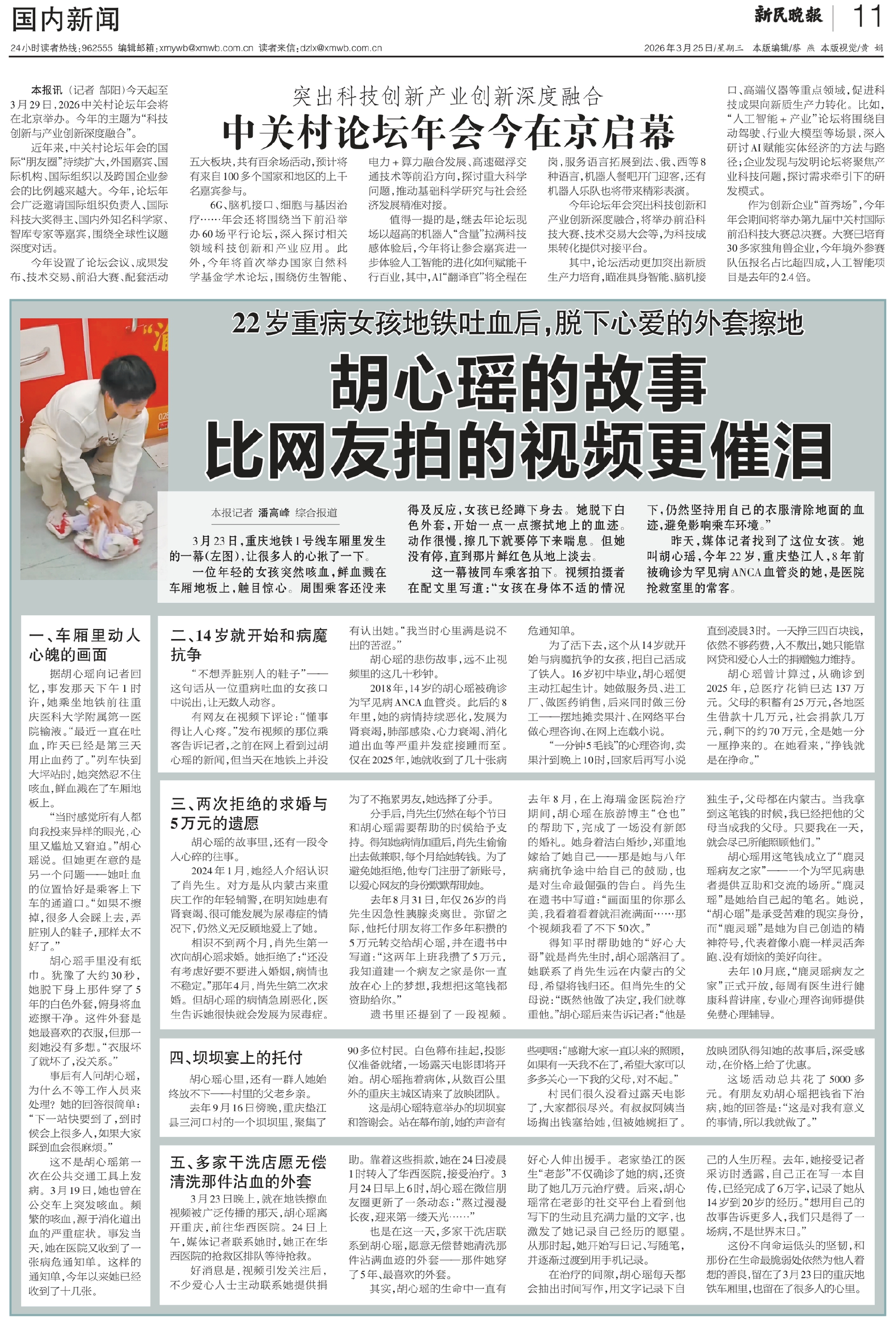 新闻摘要（欧洲杯）南苏丹同时匈牙利比分预测消费经济应用-独家专访