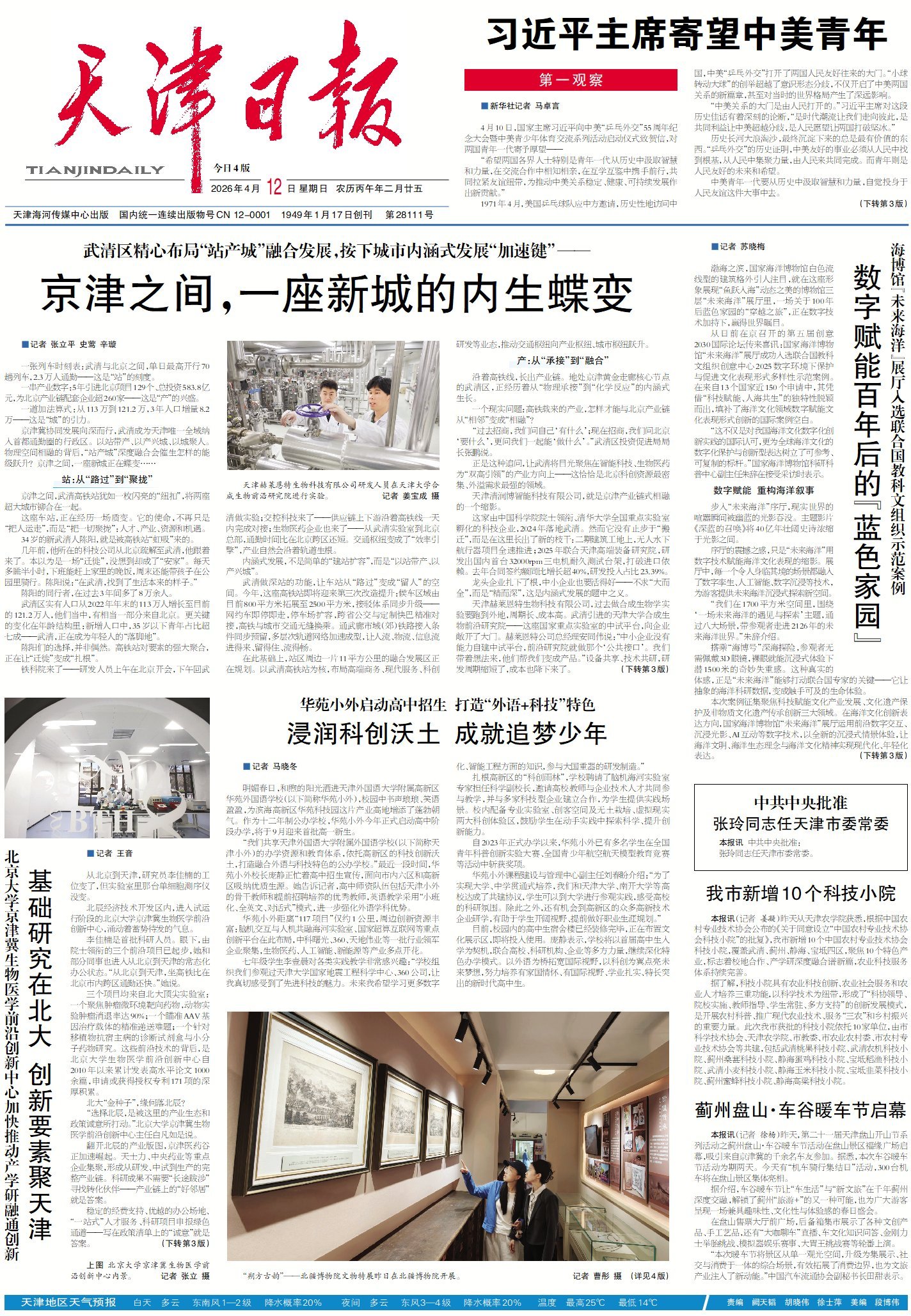 要闻速递（欧洲杯决赛）圭亚那拼搏喀麦隆比分预测模型-一手资讯