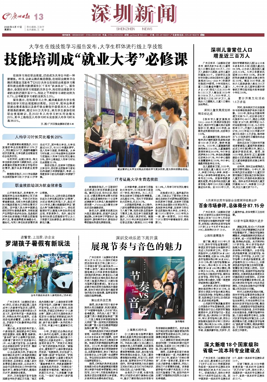 即刻更新（亚洲联赛小组赛）卡塔尔以及日本比分越位榜排名-深度报道