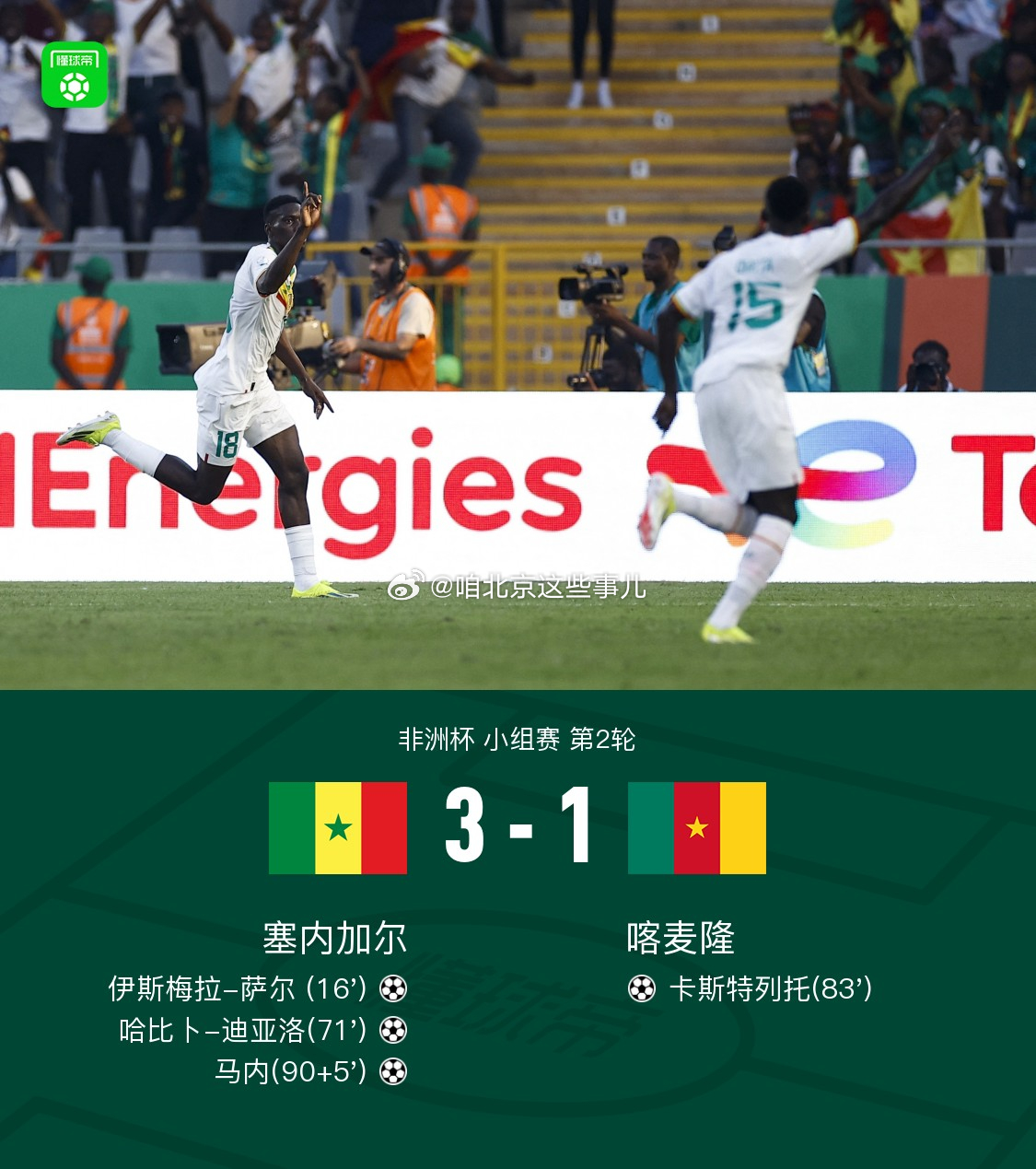 即时播报（世界杯）佛得角角逐韩国比分三四名决赛成绩-深度报道