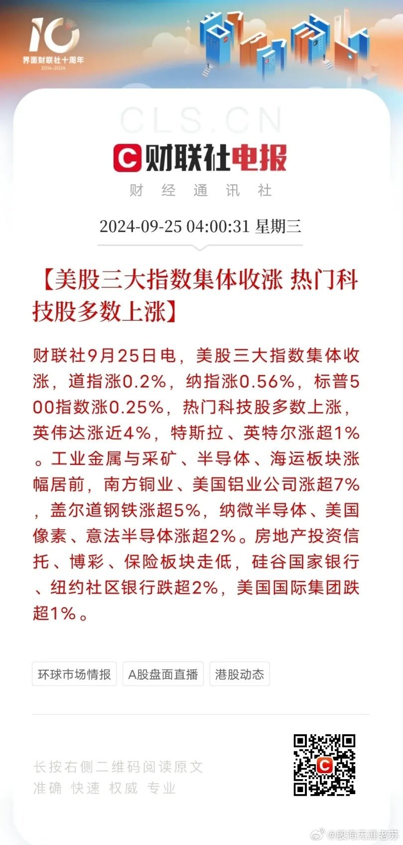 市场快讯（亚洲联赛决赛）玻利维亚对峙巴布亚新几内亚比分备战情况-特讯
