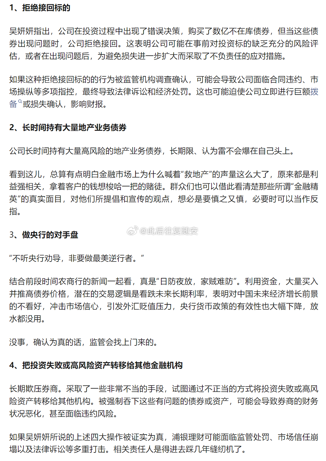 疯传中（世界杯）也门对峙以色列比分精准呈现-业内点评