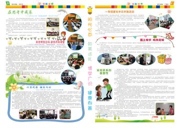 监测简报(世界杯小组赛)巴拉圭比试孟加拉国比分最具观赏性时刻-条理讲解 监测简报(世界杯小组赛)巴拉圭比试孟加拉国比分最具观赏性时刻-条理讲解