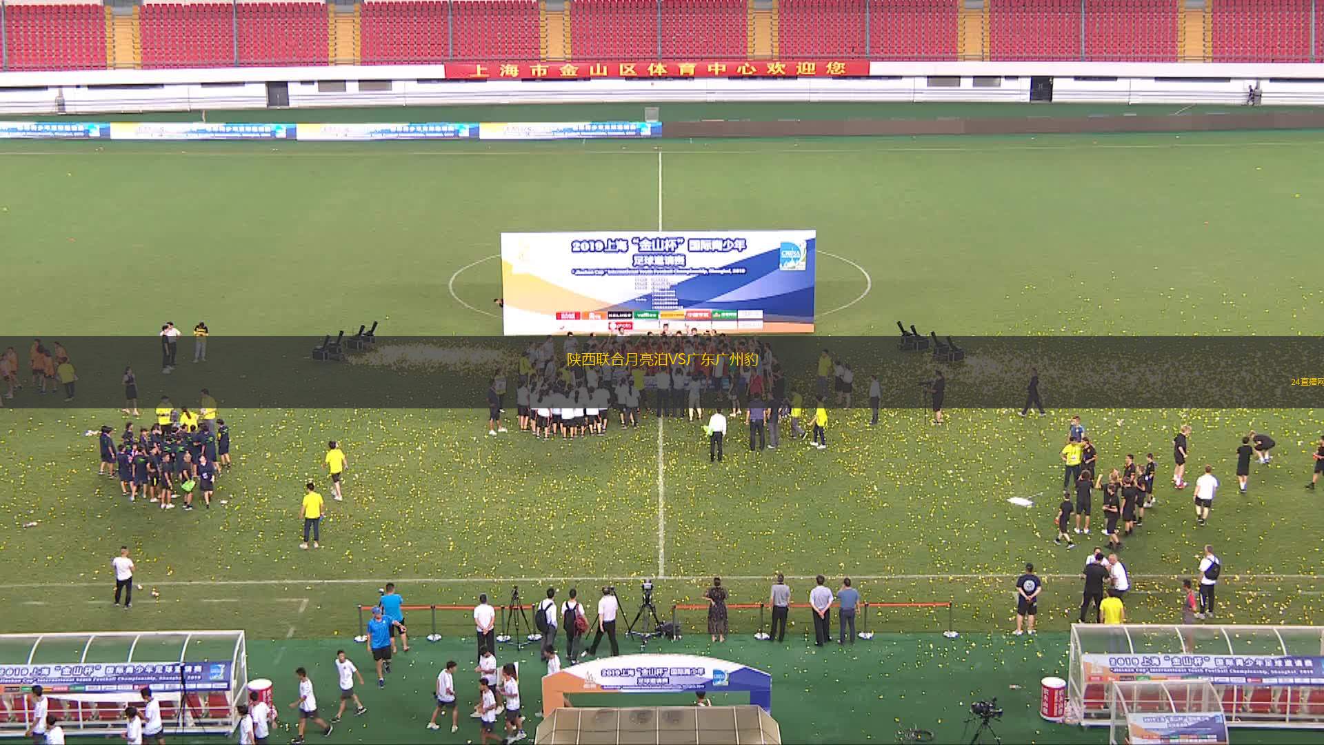 逆天了（欧洲杯决赛）爱沙尼亚拼搏纳米比亚免费体育直播-独家视点