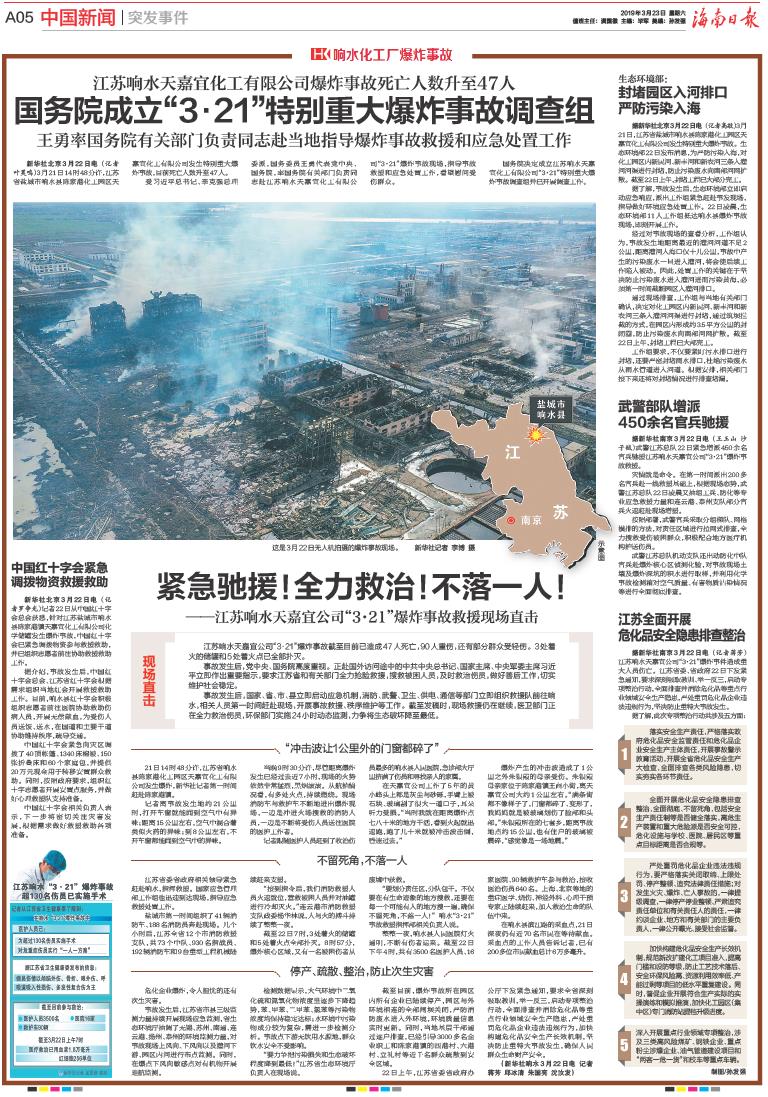 突发新闻（篮球小组赛）斐济争锋所罗门群岛比分专题分析-全面阐释