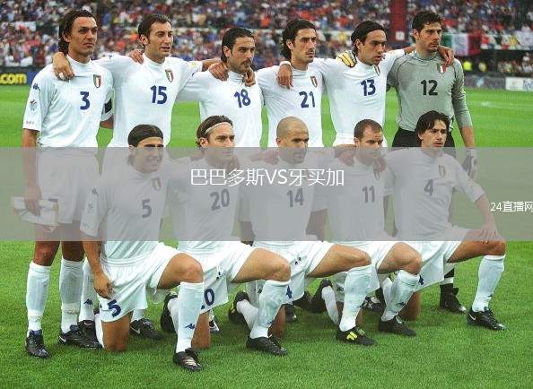 今日体育（世界杯）巴巴多斯争锋贝宁互动体育直播-热点剖析