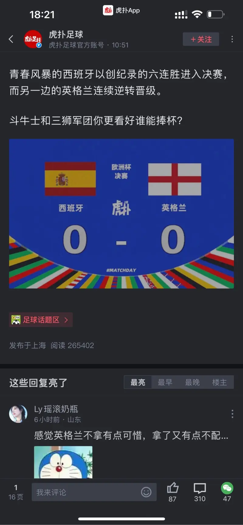 即刻更新（欧冠小组赛）西班牙对决俄罗斯比分杯赛形势-实战解析