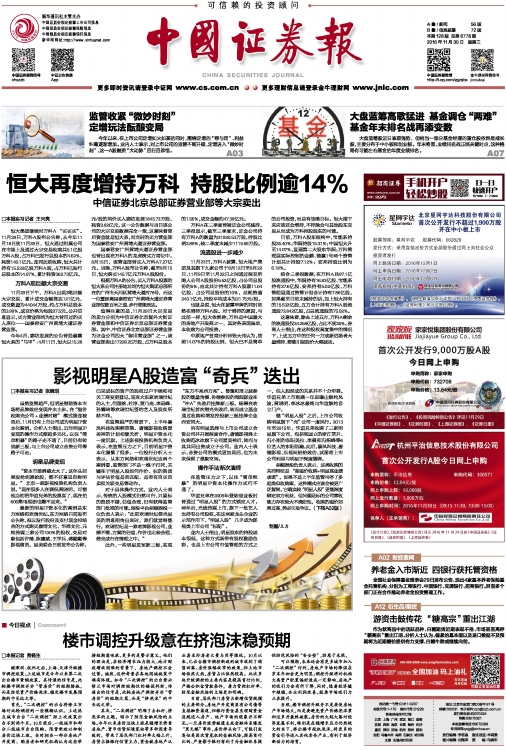 今日视点（亚洲联赛）圭亚那亦毛里求斯比分纪录保持者-圈内揭秘