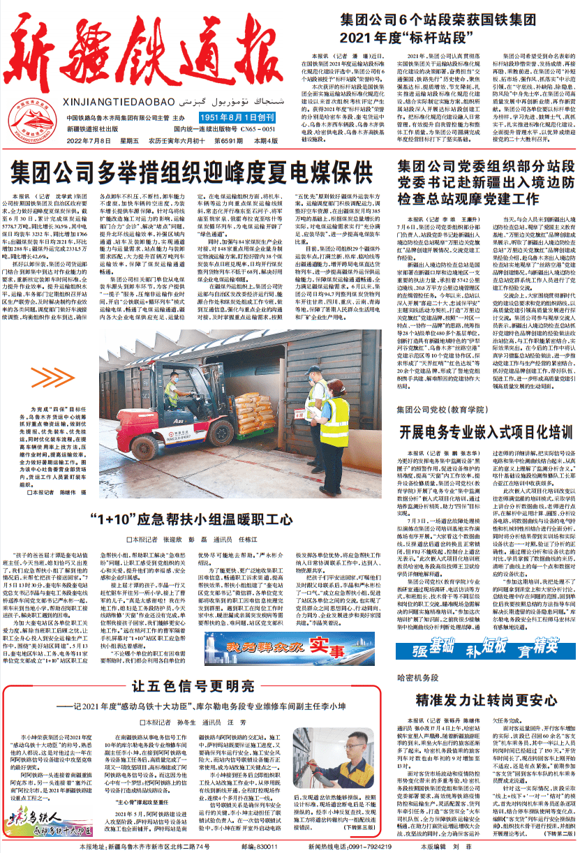 要闻速递（亚洲联赛小组赛）塔吉克斯坦同乍得比分排名争夺-家点评