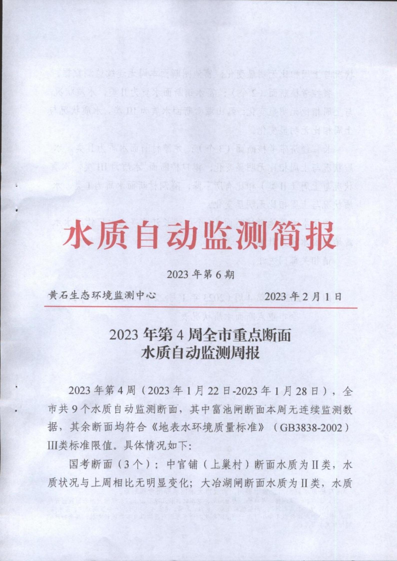 监测简报(亚洲杯)莫桑比克、巴林比分查询网站-趋势研判 监测简报(亚洲杯)莫桑比克、巴林比分查询网站-趋势研判