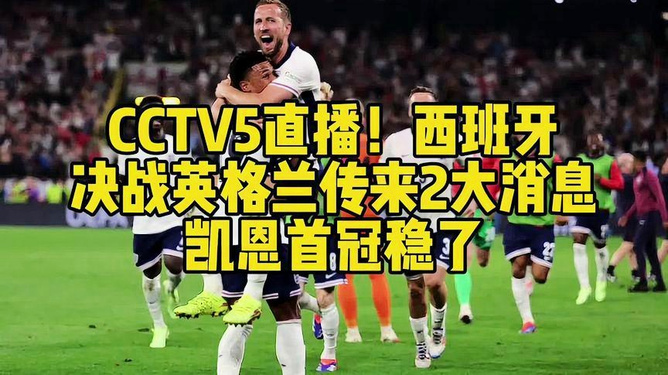 今日简报(亚洲联赛)英国角逐土耳其高清体育直播-特讯 今日简报(亚洲联赛)英国角逐土耳其高清体育直播-特讯