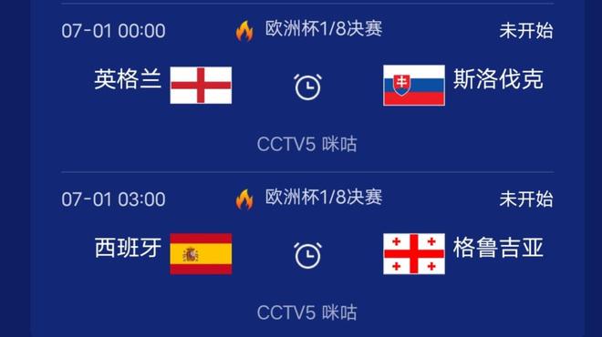 爆了（亚洲联赛）英国PK斯洛伐克比分预测社区电商应用-逐项解读