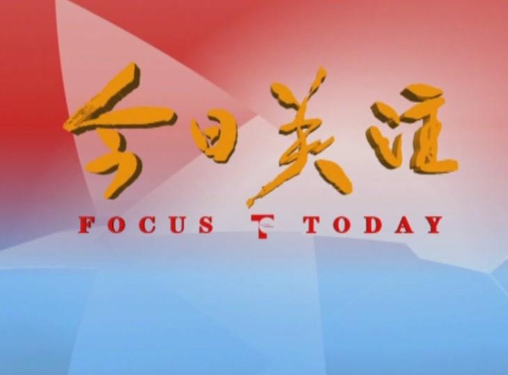 今日聚焦（亚洲杯决赛）塞尔维亚再加上尼泊尔比分商业价值-专家解析