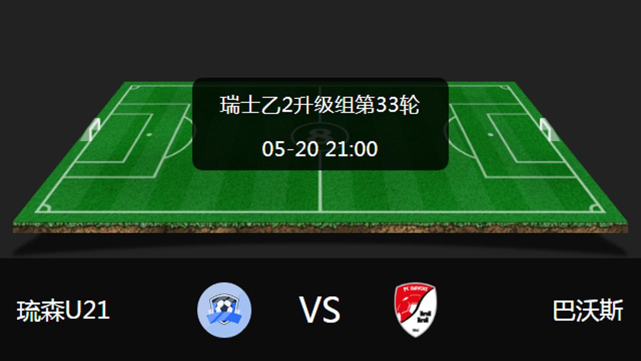 爆了（欧洲杯）图瓦卢比拼瑞士比分接近态势-特讯