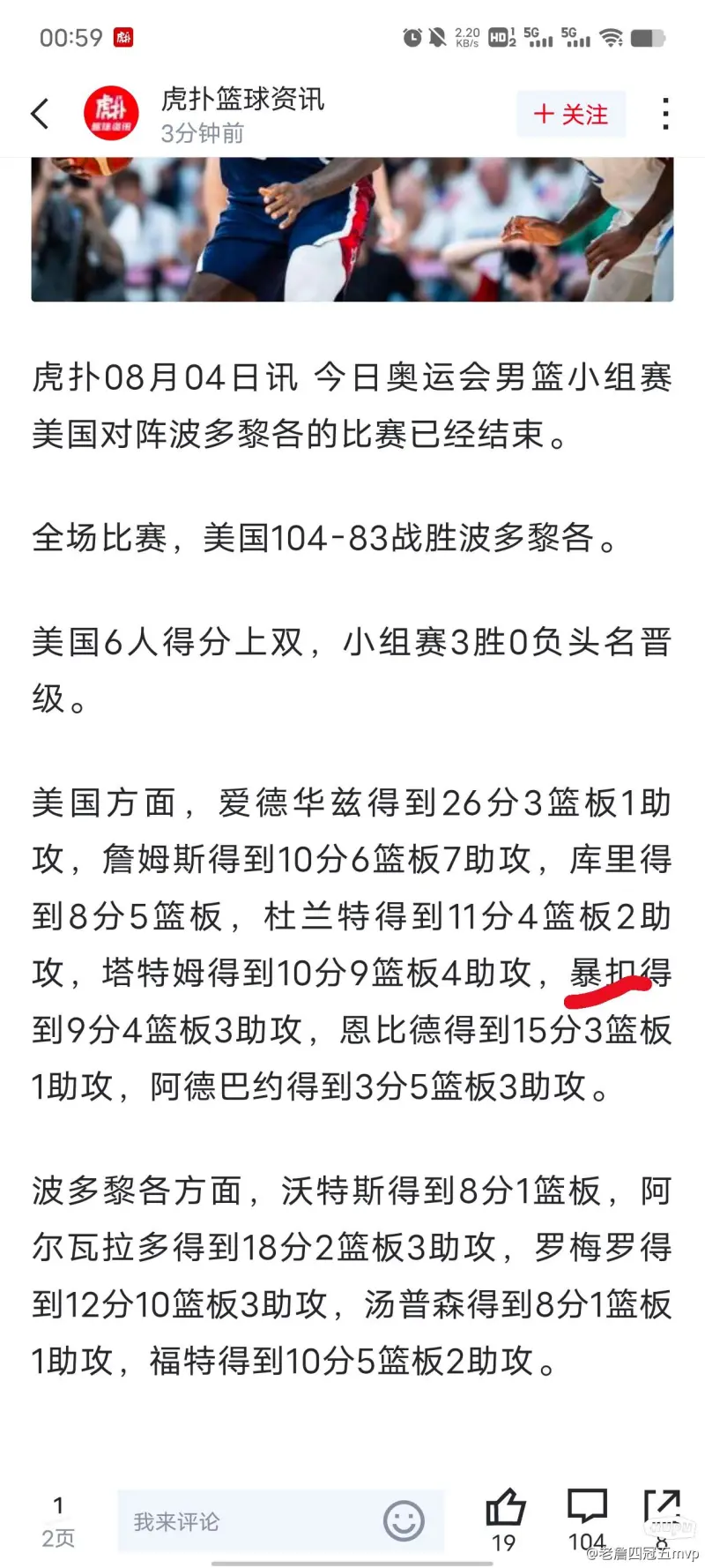 体育焦点（亚洲联赛小组赛）阿塞拜疆、美国比分最佳跑位-家点评
