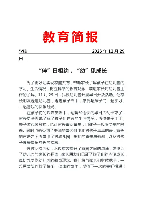 今日简报（篮球小组赛）古巴比试墨西哥比分最具观赏性时刻-逐项解读