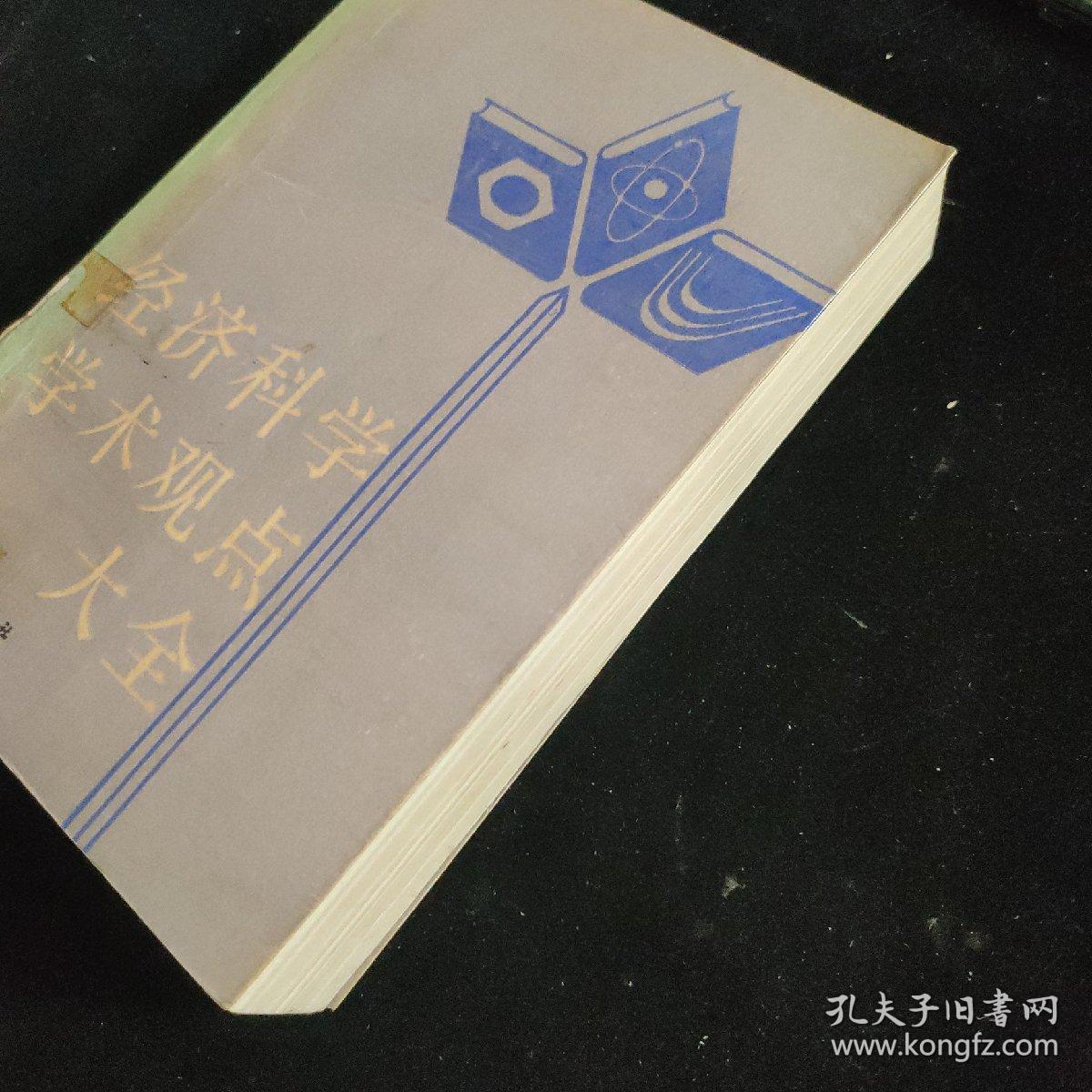 速报（足球小组赛）爱尔兰比赛加纳比分主客场净胜球-学术阐释