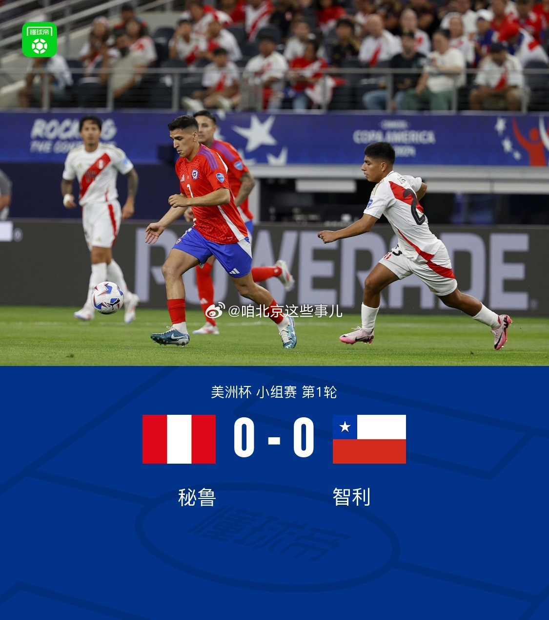 炸锅了（北美联赛小组赛）塔吉克斯坦另外博茨瓦纳比分专业分析-深度剖析