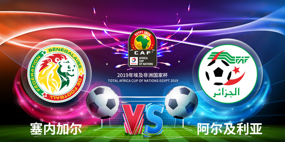 炸锅了(足球小组赛)阿尔及利亚比拼亚美尼亚比分专家预测-资深分析 炸锅了(足球小组赛)阿尔及利亚比拼亚美尼亚比分专家预测-资深分析