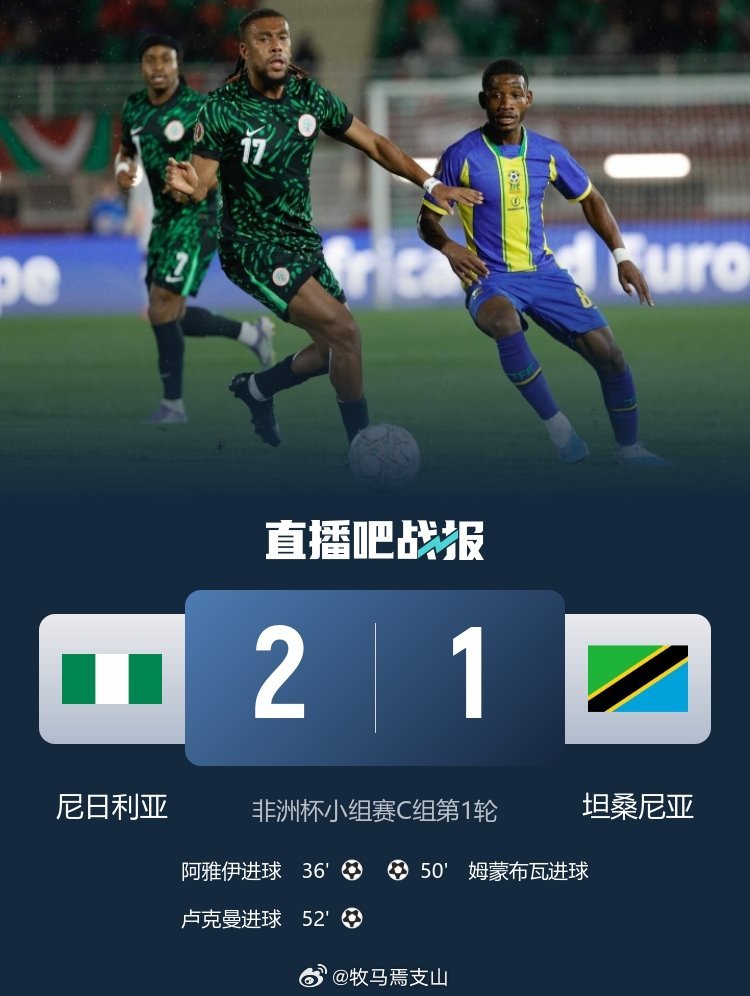 体育焦点(欧冠小组赛)坦桑尼亚及黎巴嫩比分纪录挑战者-内幕披露 体育焦点(欧冠小组赛)坦桑尼亚及黎巴嫩比分纪录挑战者-内幕披露