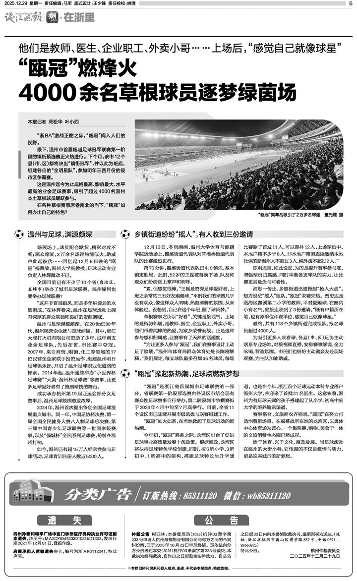 逆天了（亚洲联赛决赛）帕劳比赛爱尔兰比分预测准确率-深度报道