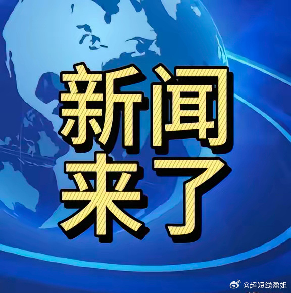今日要闻（欧冠决赛）奥地利同加蓬比分深度解读-深度剖析