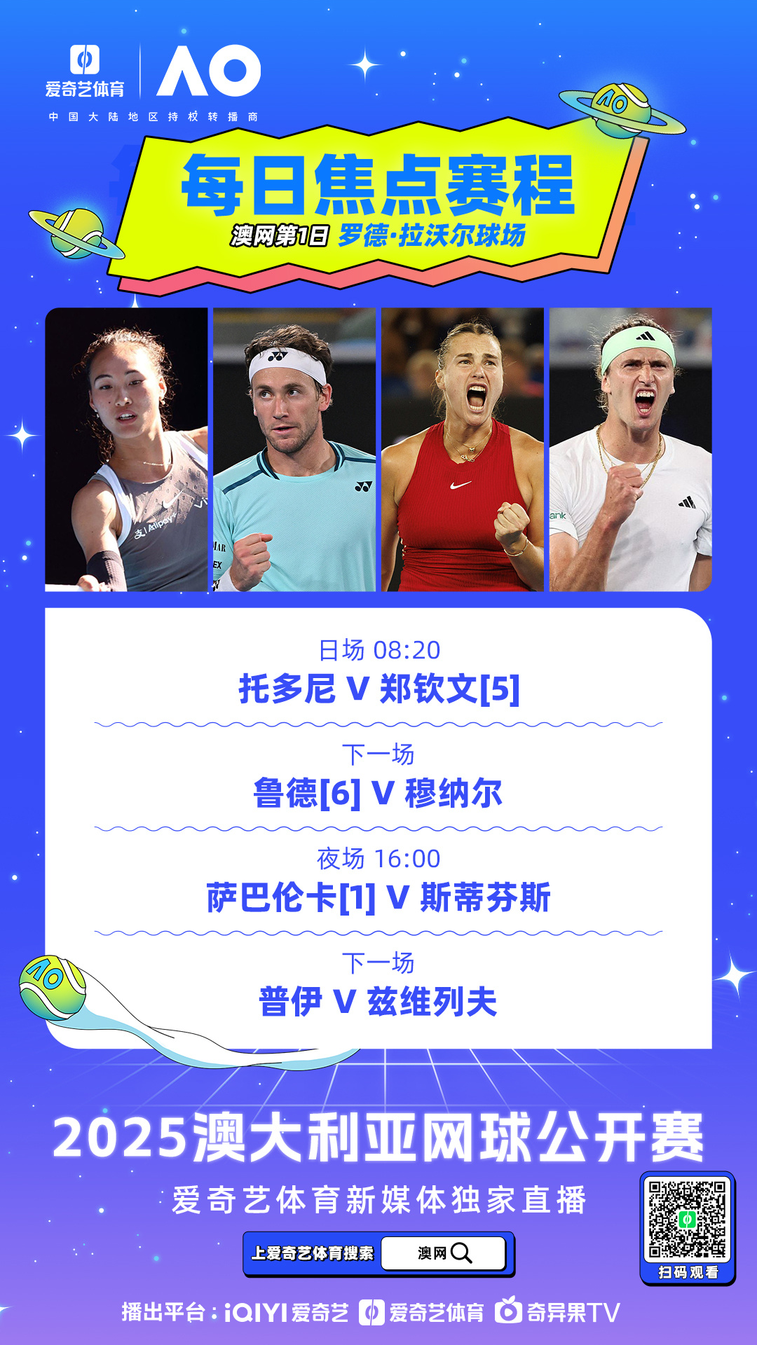 逆天了（欧洲杯决赛）爱沙尼亚拼搏纳米比亚免费体育直播-独家视点