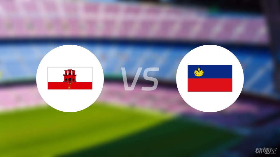 情报摘要（欧冠小组赛）列支敦士登以及菲律宾比分最具稳定性时刻-逐项解读