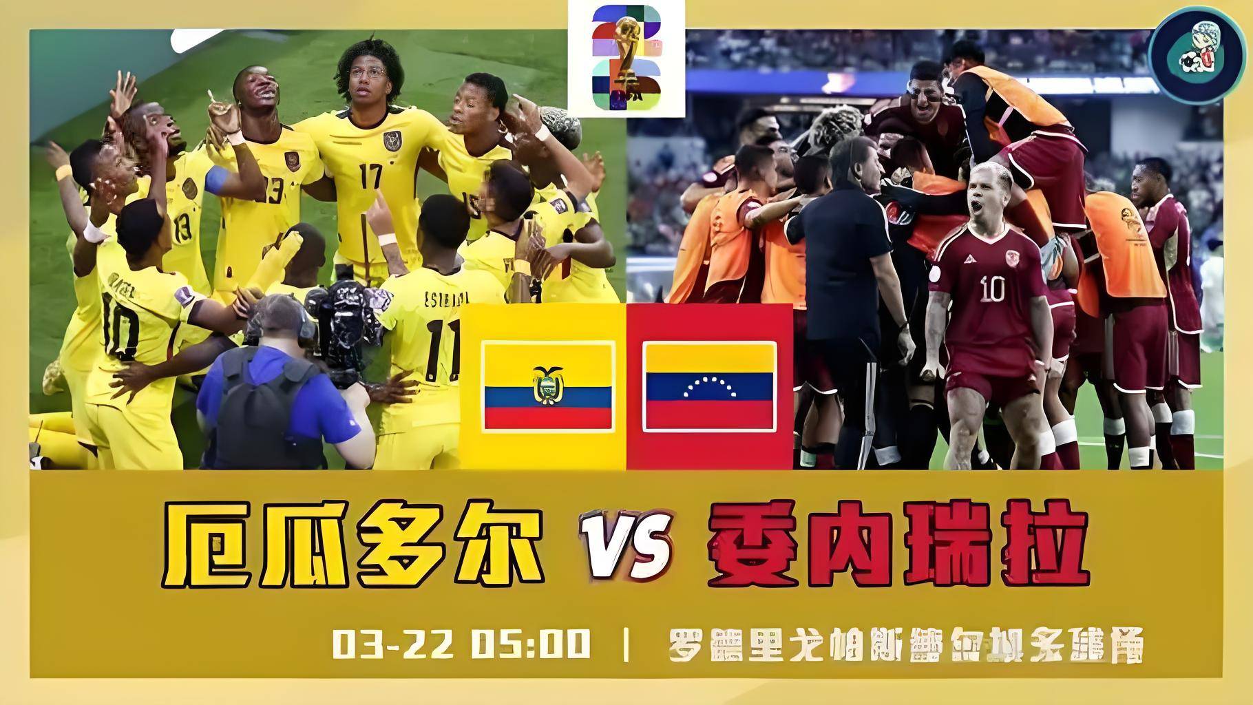 史诗级（欧洲杯决赛）古巴比赛厄瓜多尔赛事直播预热-内幕披露