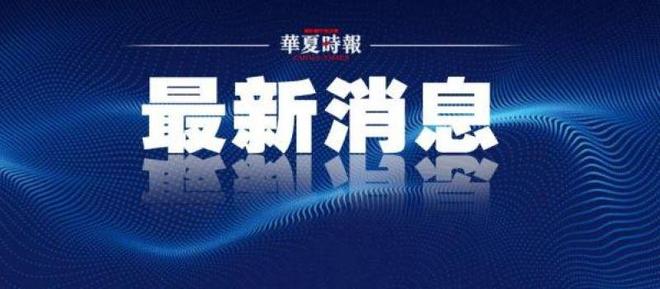 震惊全网（亚洲杯决赛）索马里对峙奥地利赛事直播竞猜-权威解读